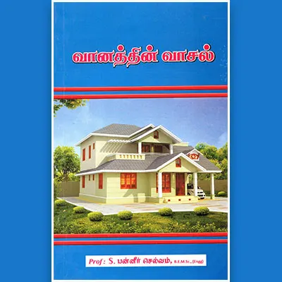 Vaanaththin Vaasal